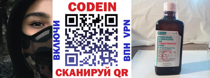 Кодеин напиток Lean (лин)  Купить  Нефтеюганск 